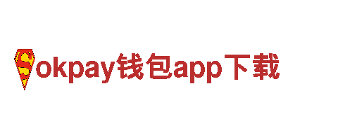 专业机械企业okpay钱包app下载，一站式提供优质服务